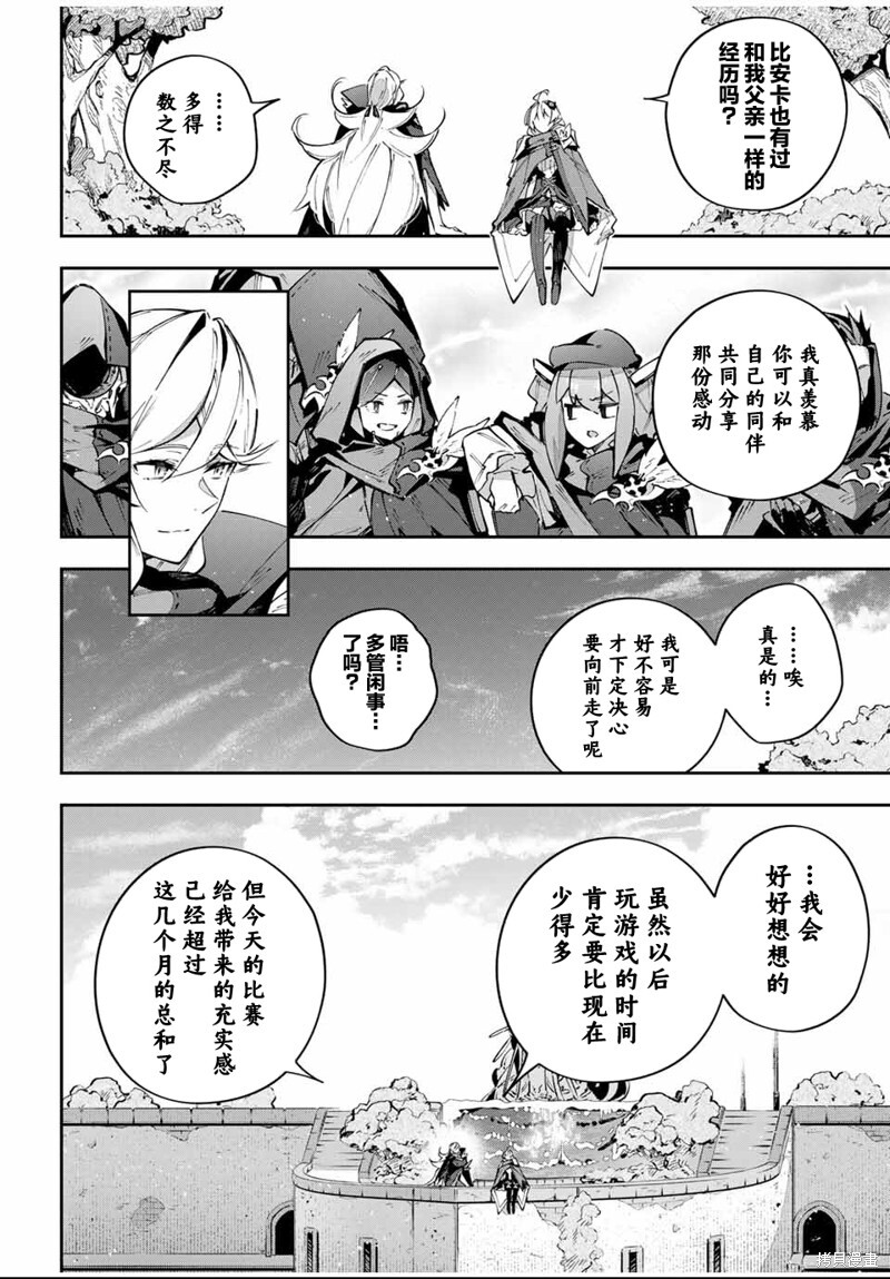 第88话 第16页