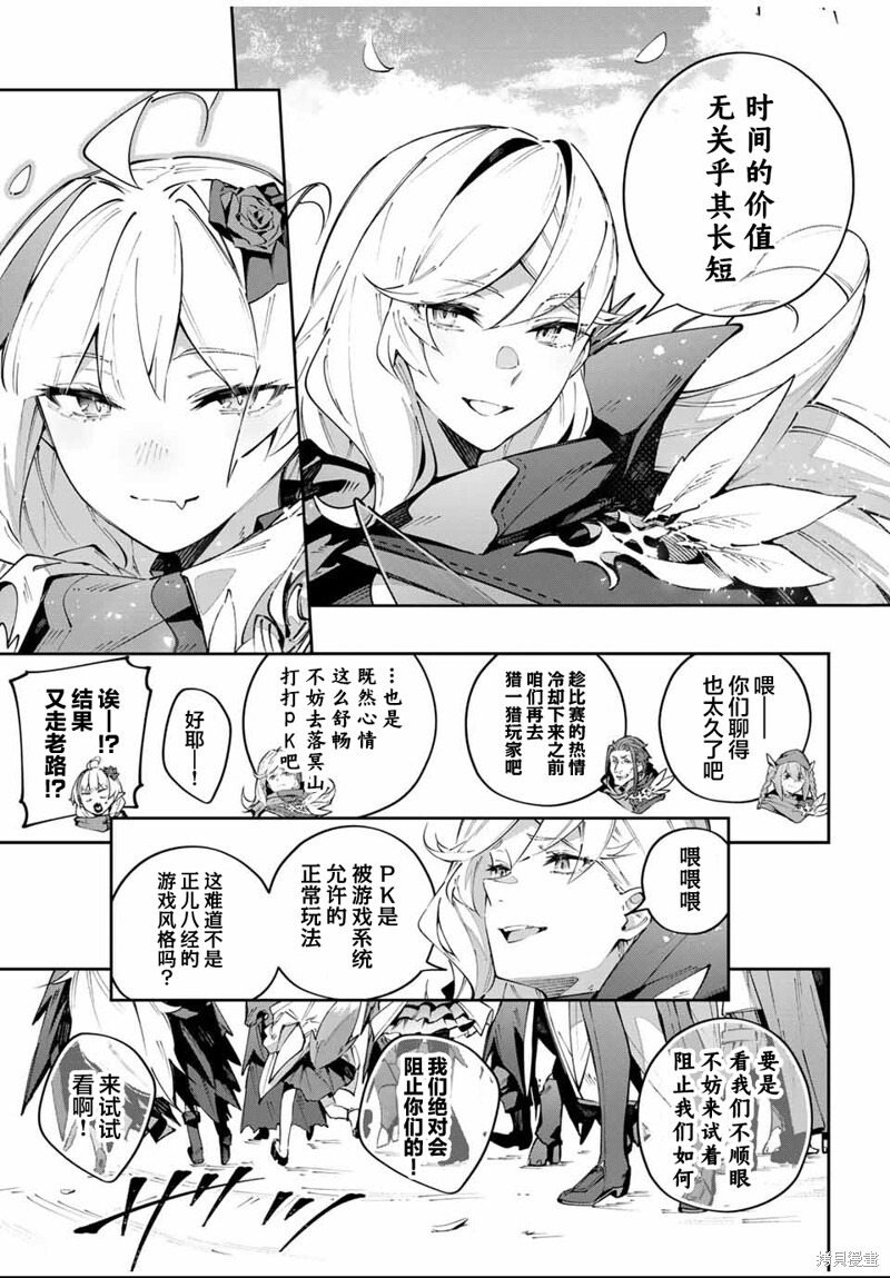 第88话 第17页