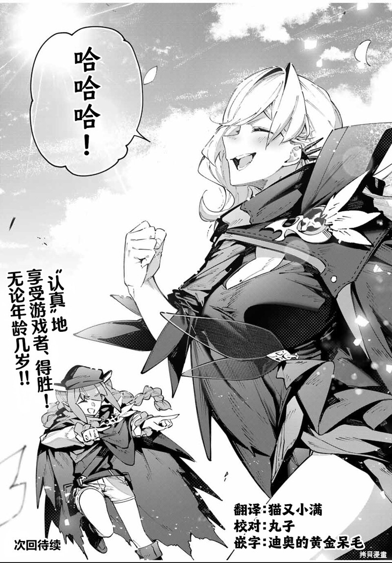 第88话 第18页