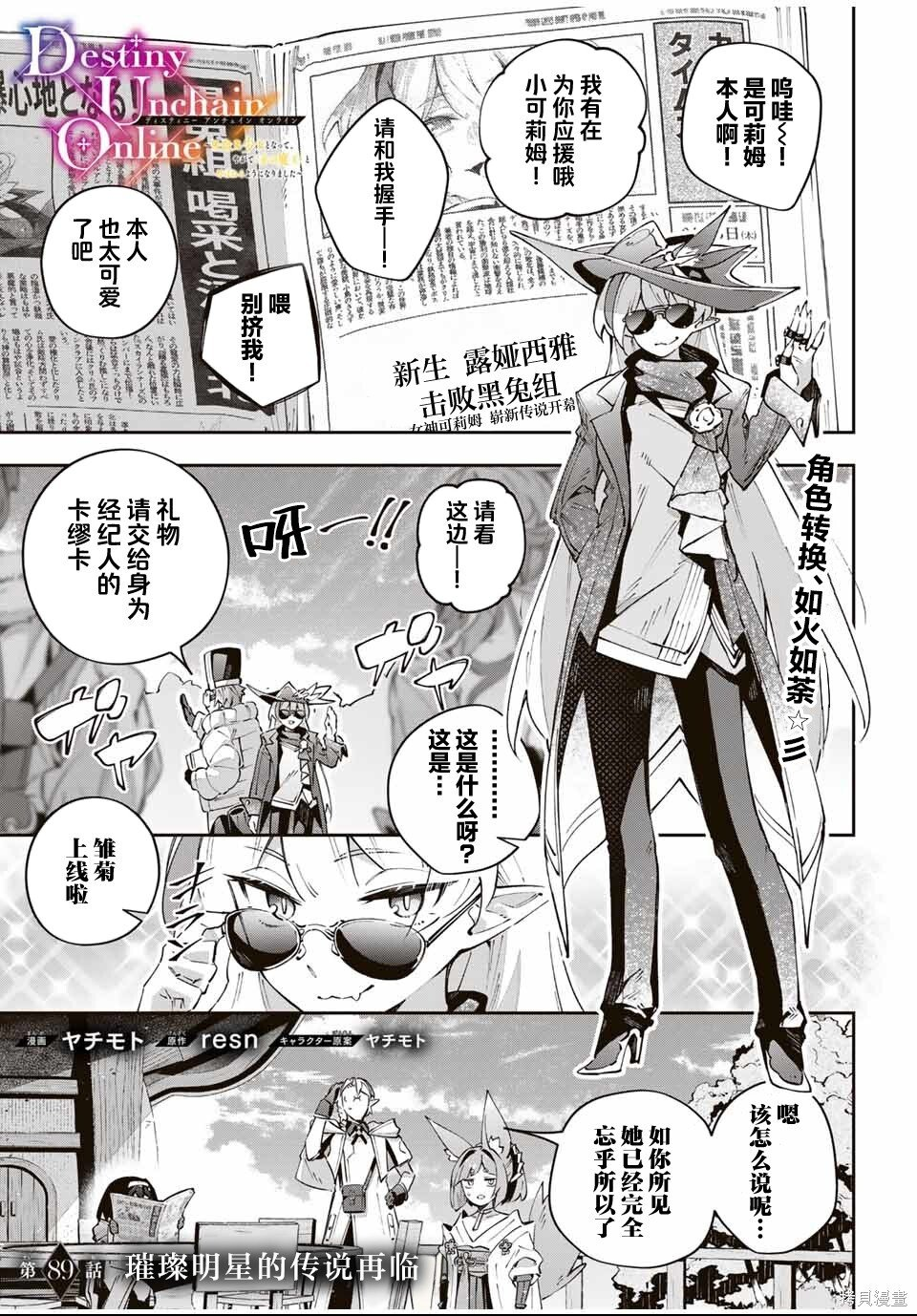 第89话 第1页