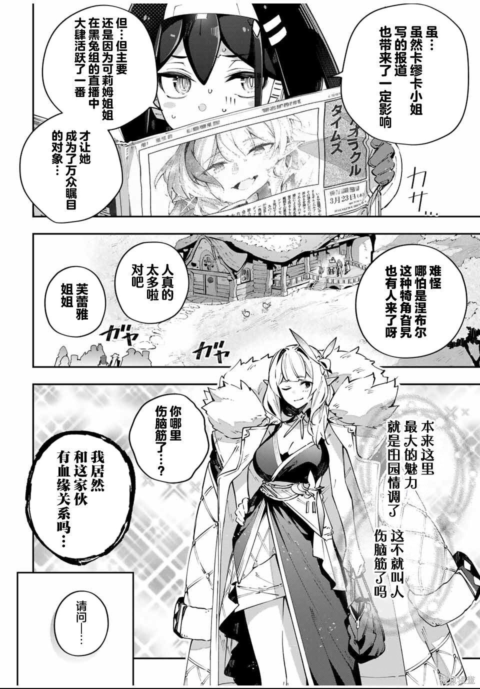 第89话 第2页