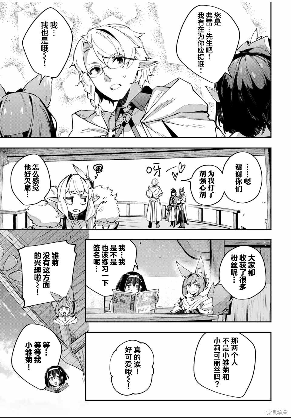 第89话 第3页