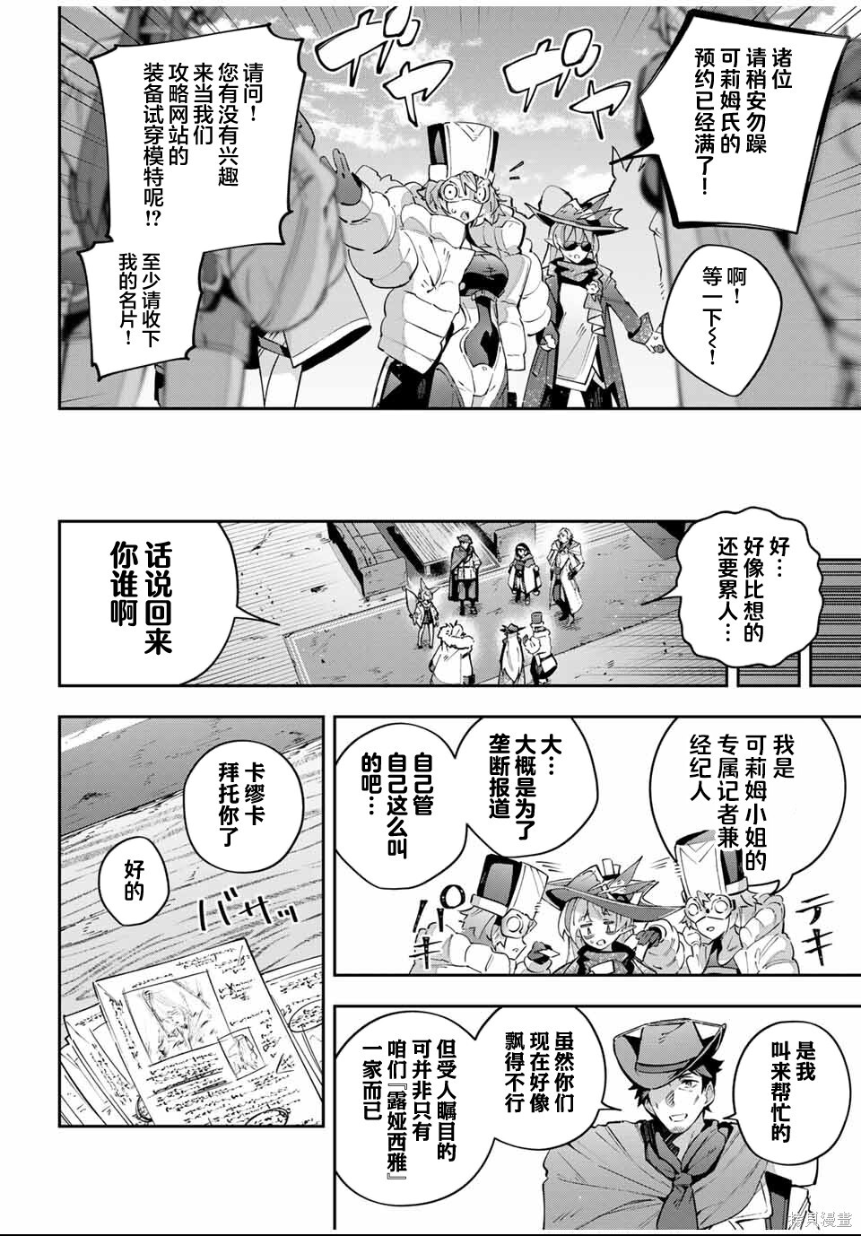第89话 第4页
