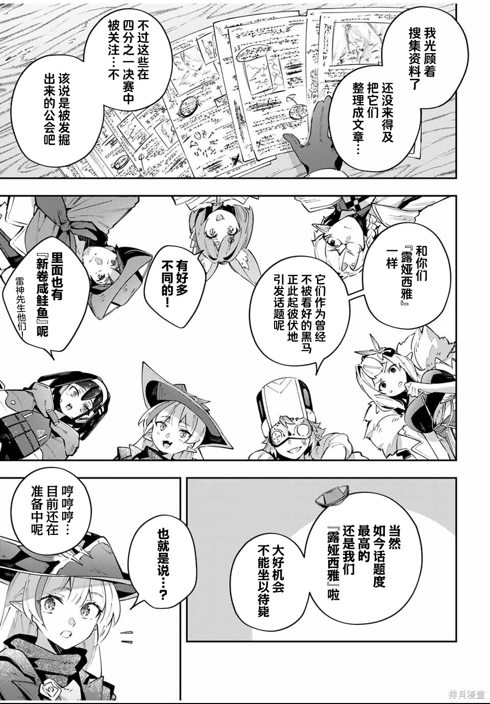 第89话 第5页