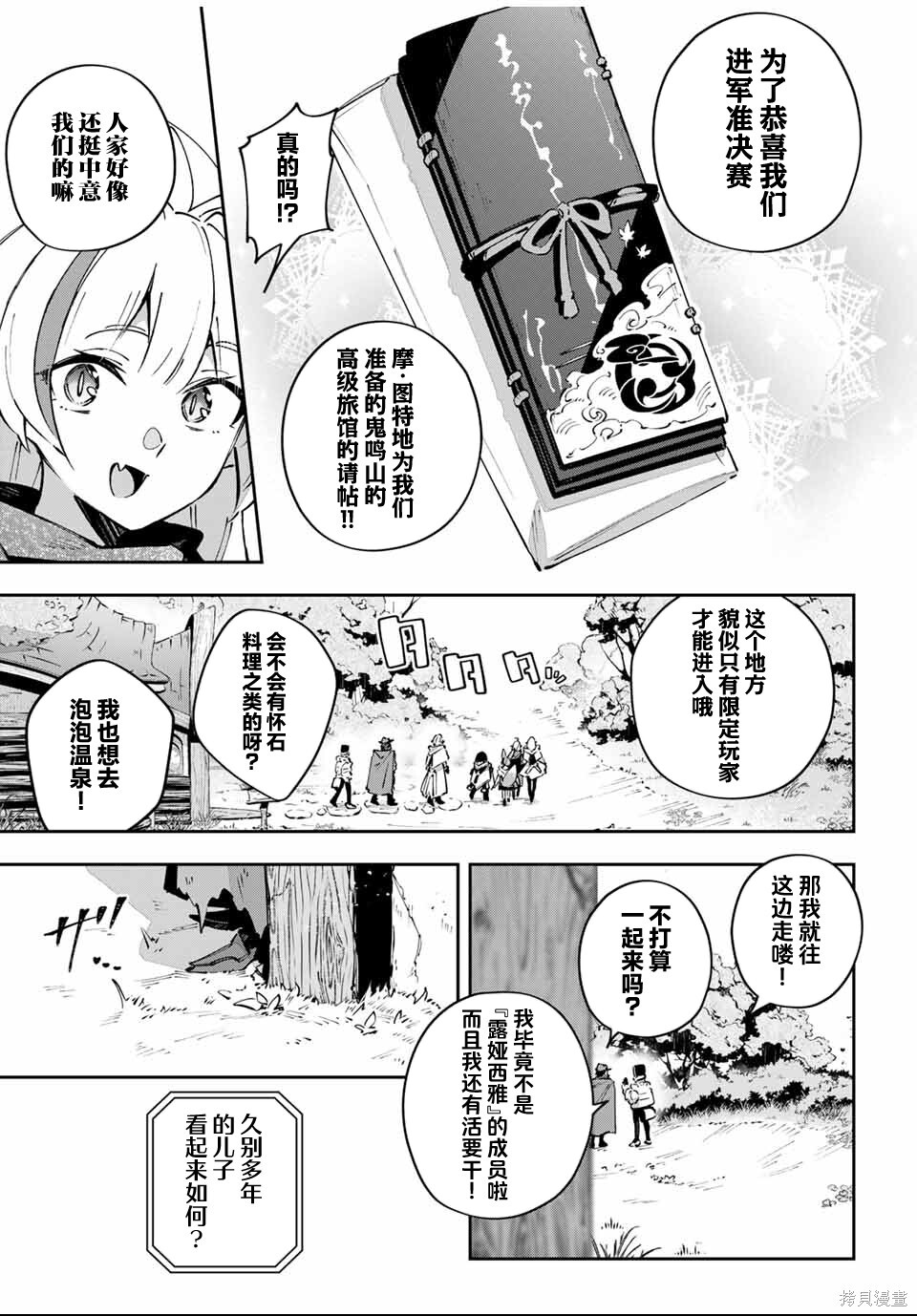 第89话 第7页