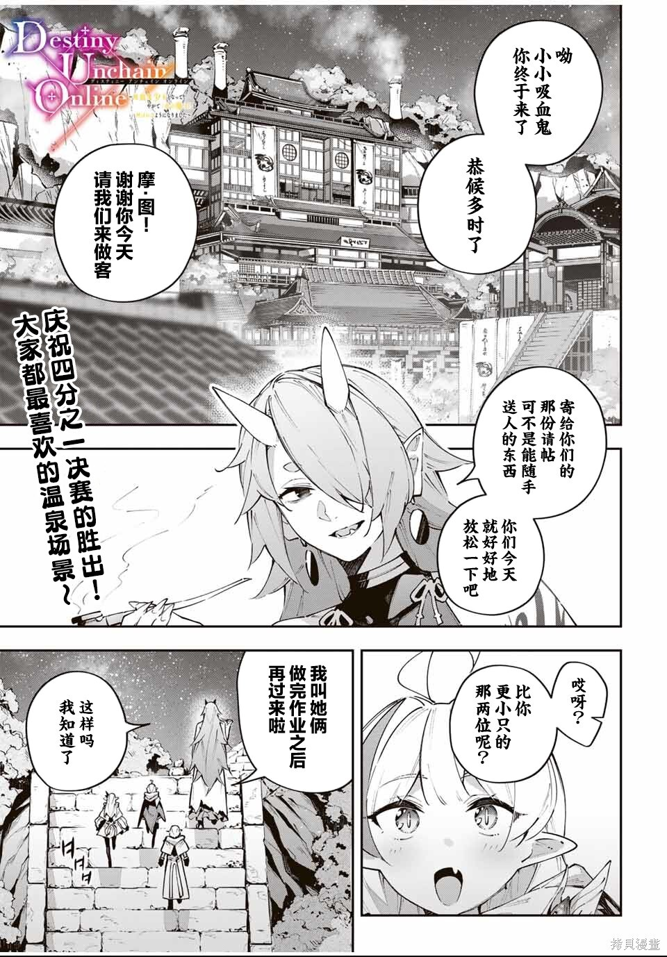 第90话 第1页