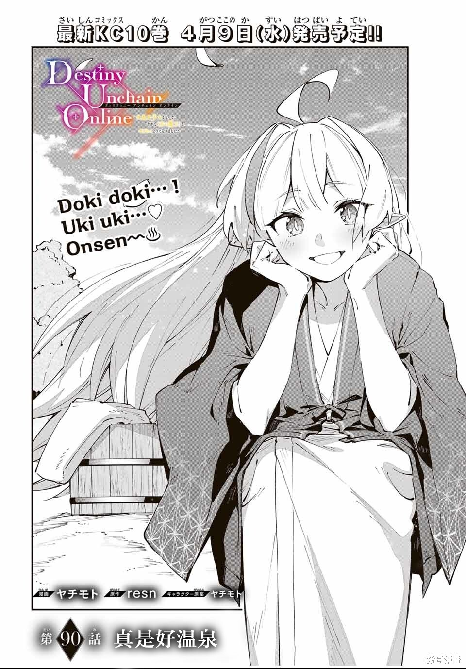 第90话 第2页