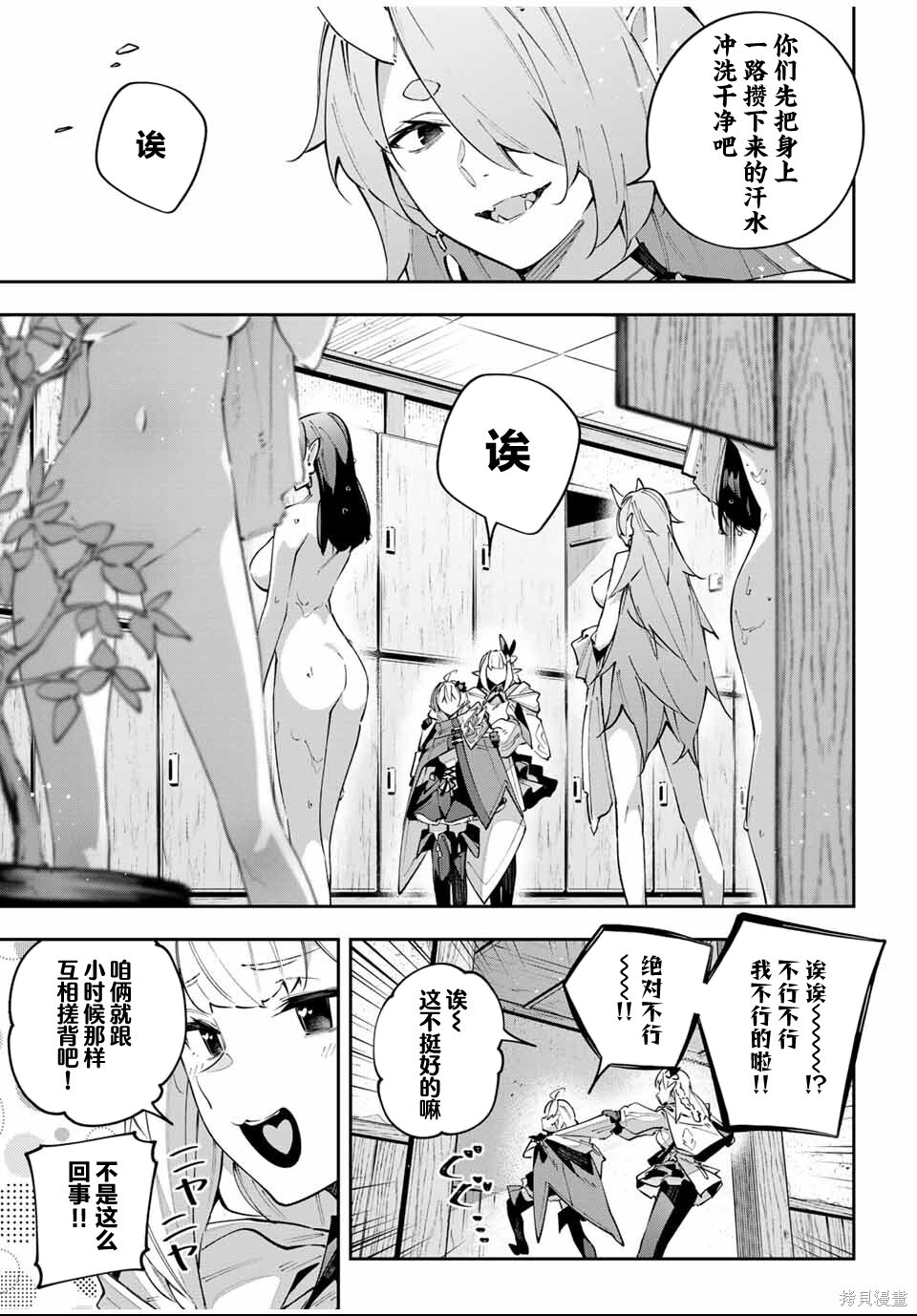 第90话 第3页