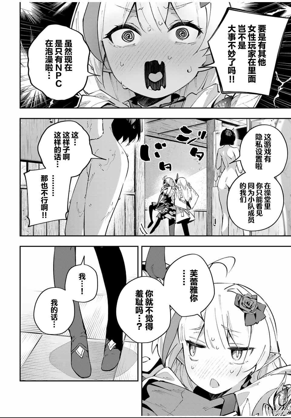 第90话 第4页