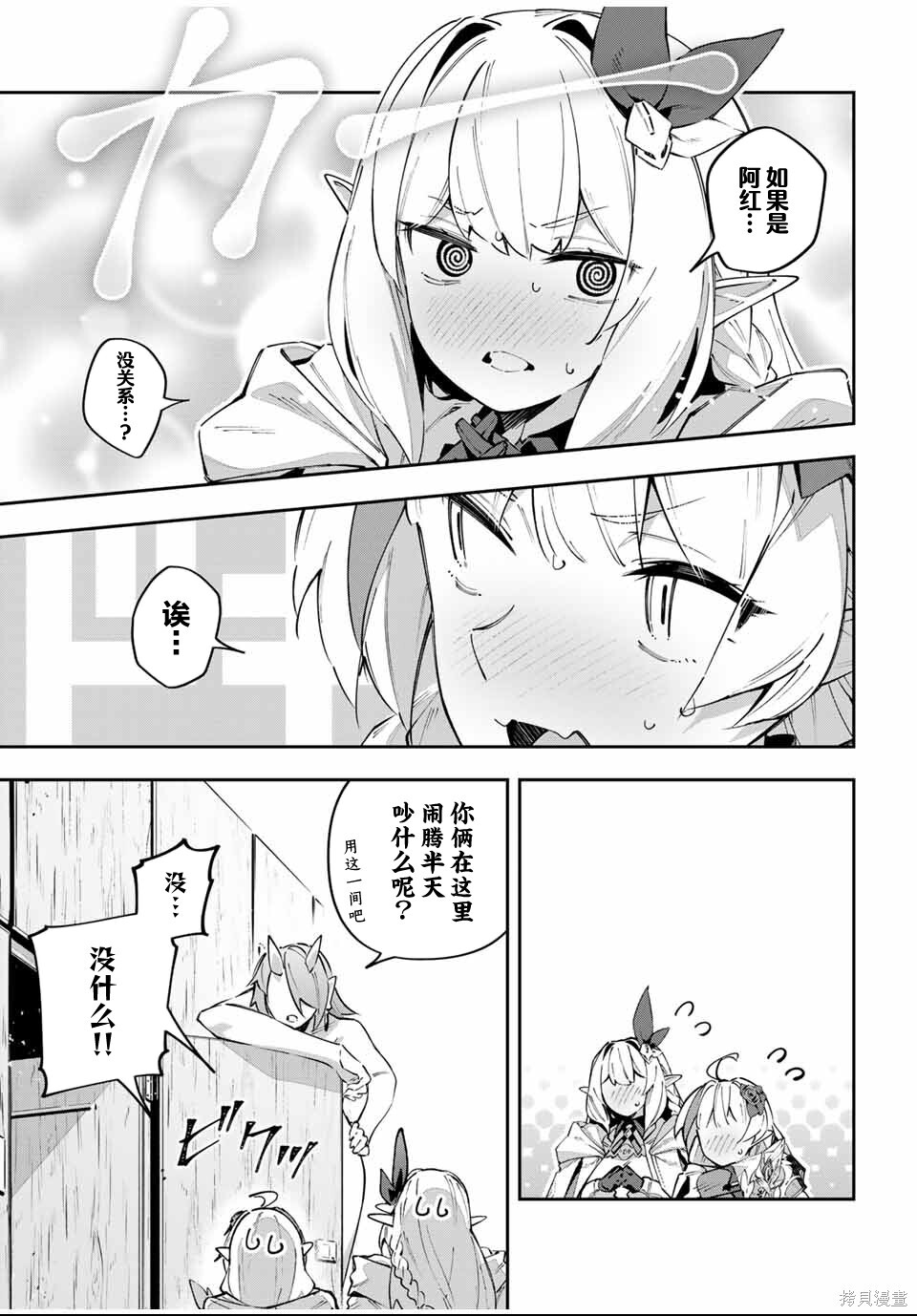 第90话 第5页