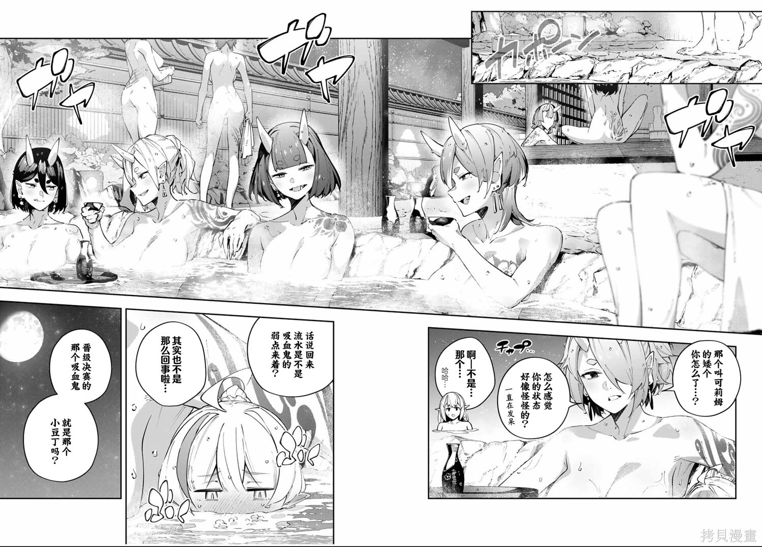 第90话 第6页