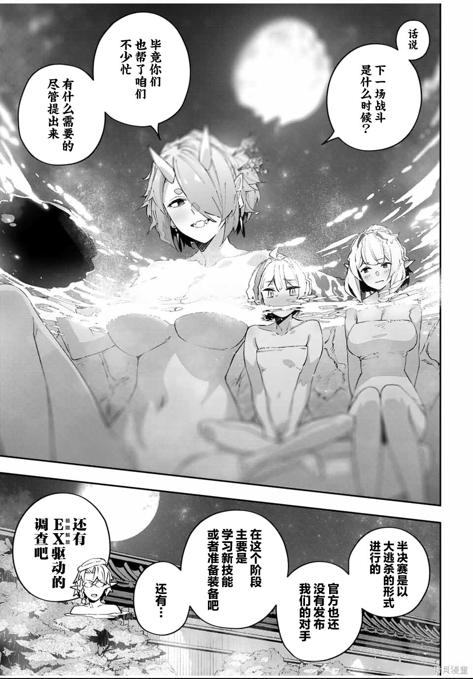 第90话 第9页