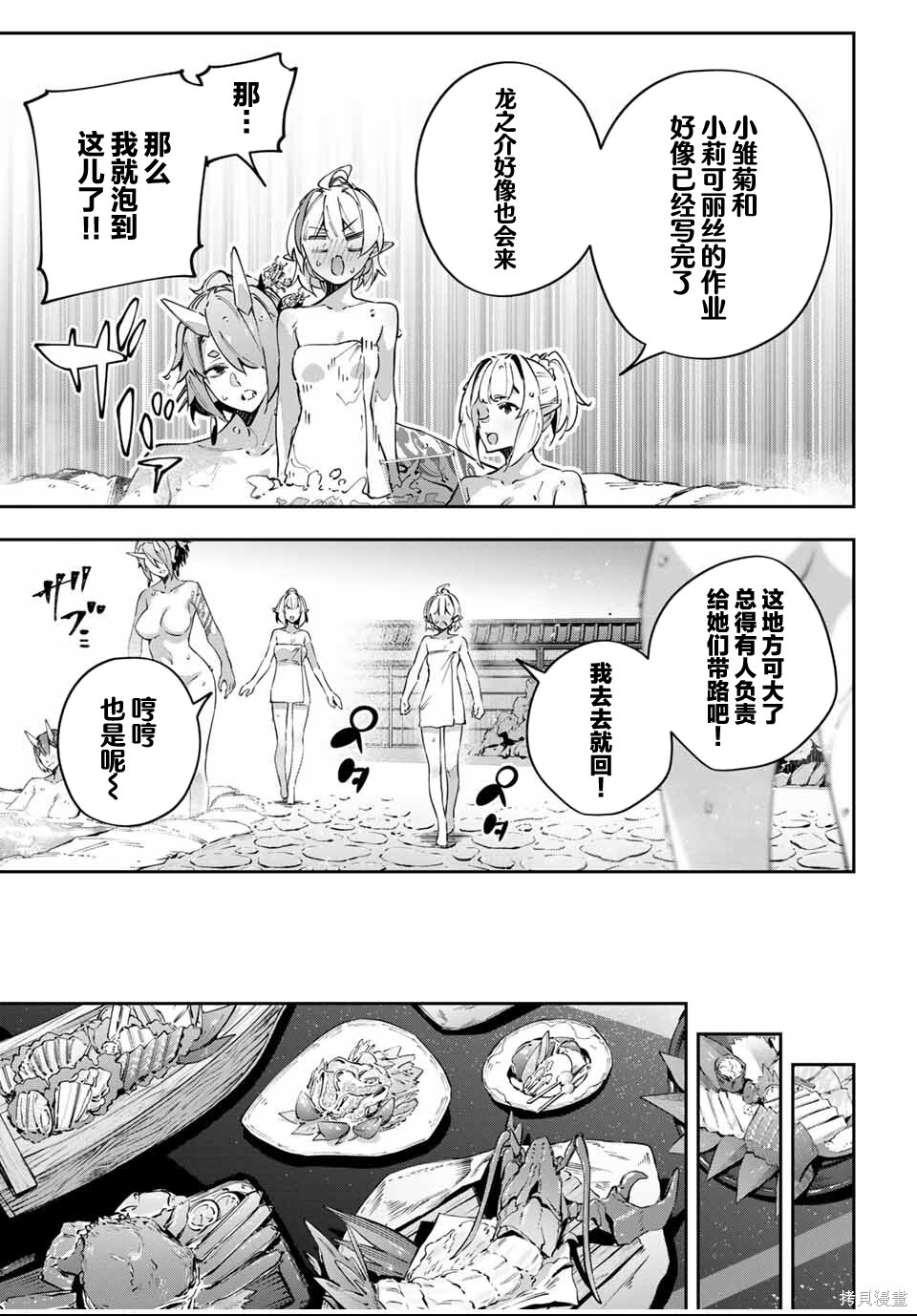 第90话 第11页