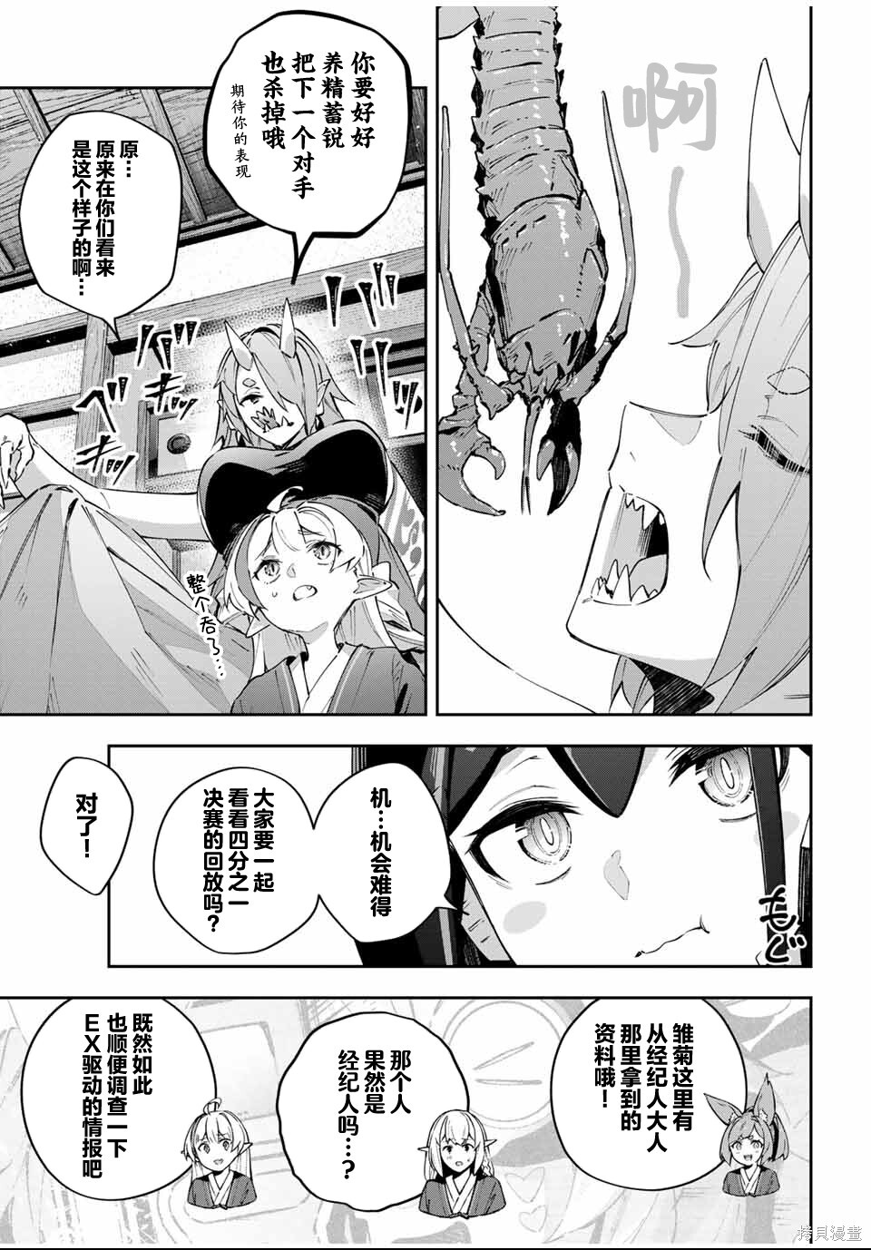 第90话 第13页