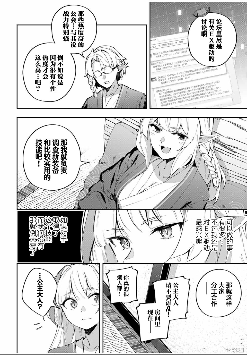 第90话 第14页