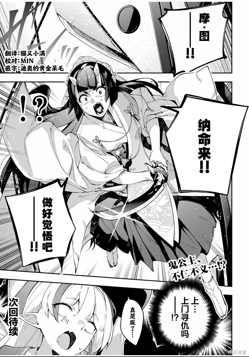 第90话 第15页