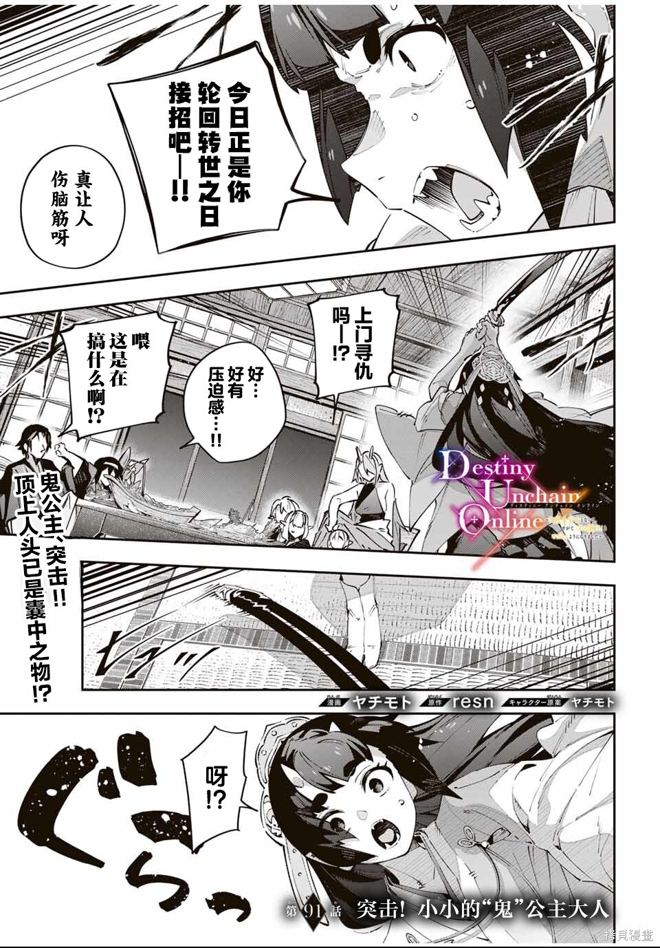 第90话 第18页
