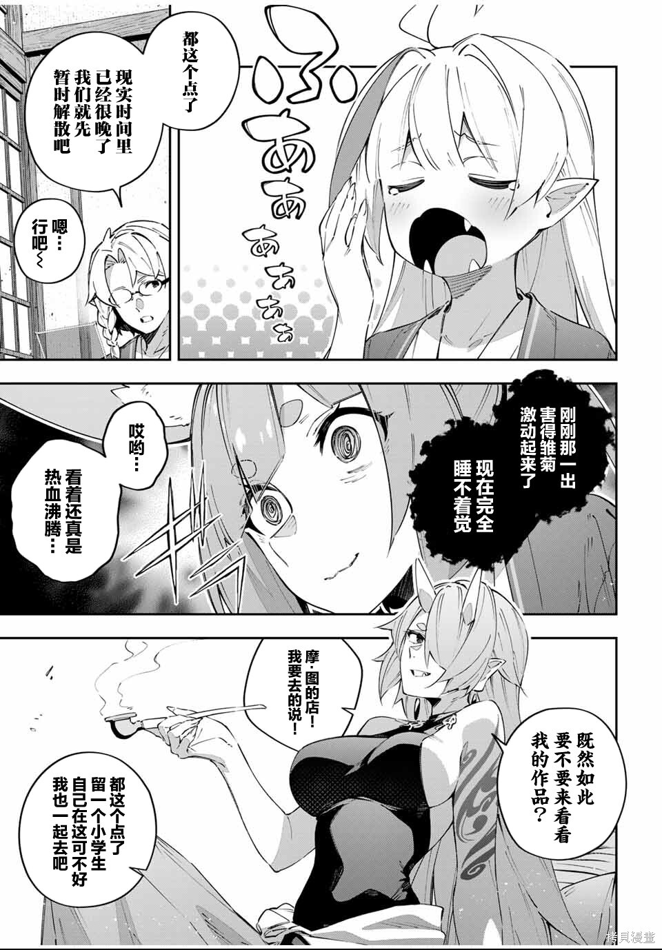第91话 第7页