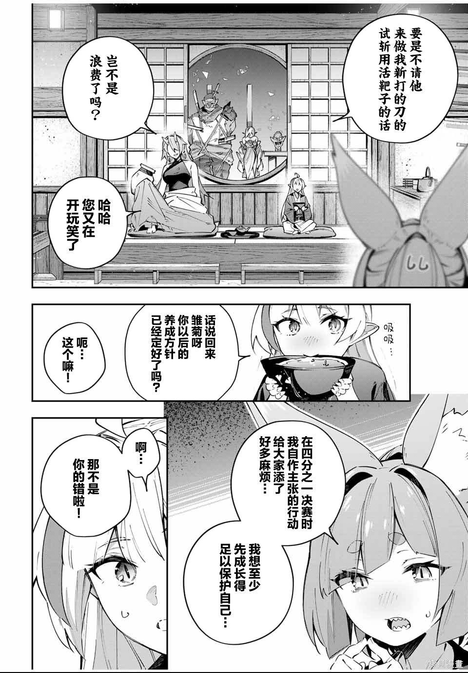 第91话 第9页