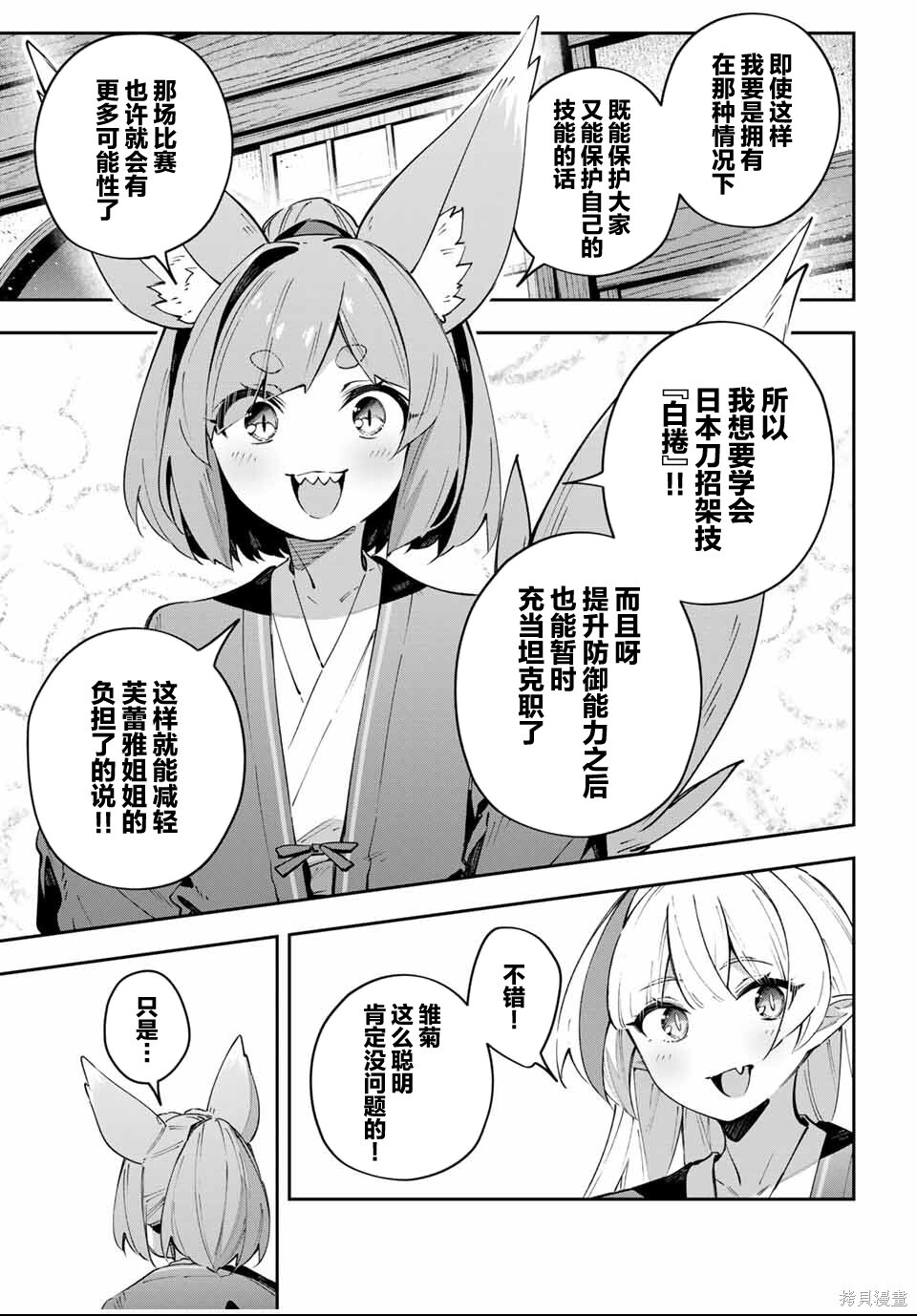 第91话 第10页