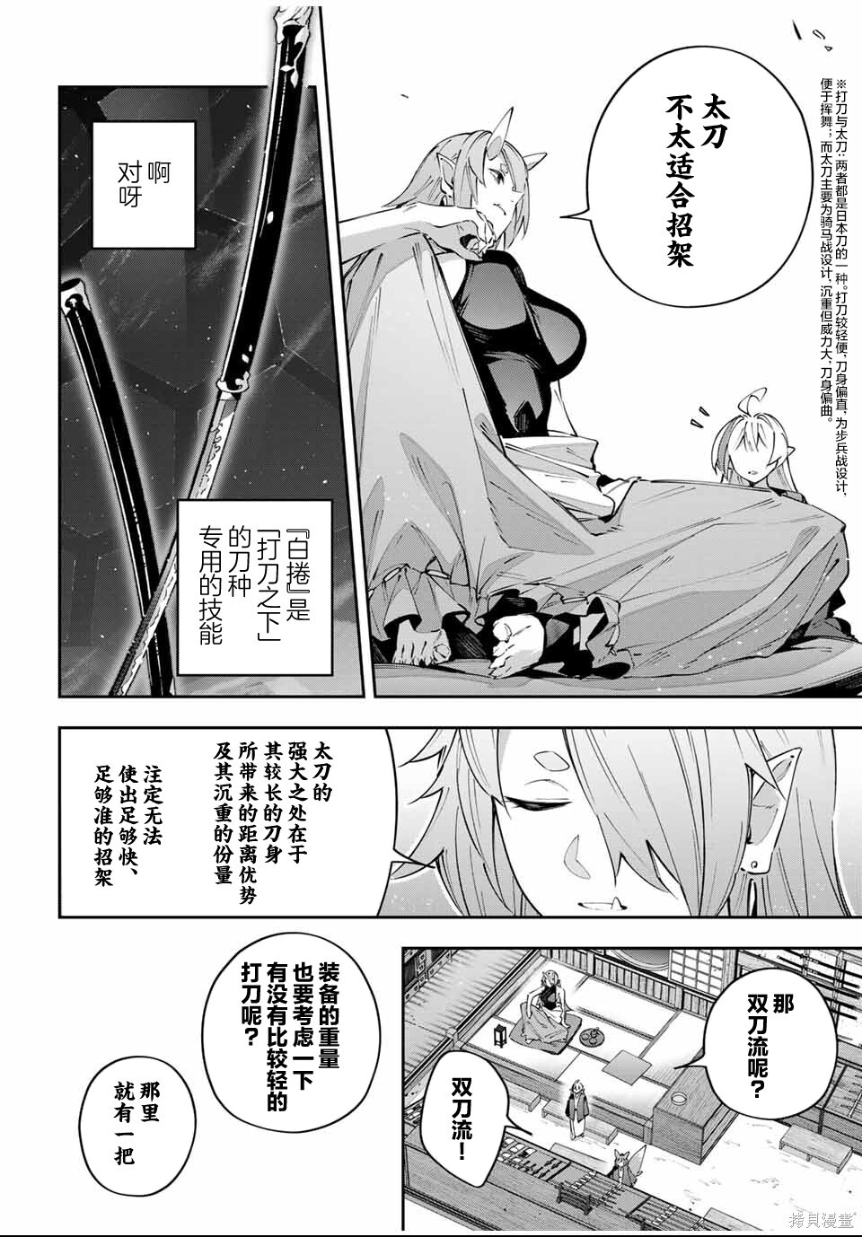 第91话 第11页