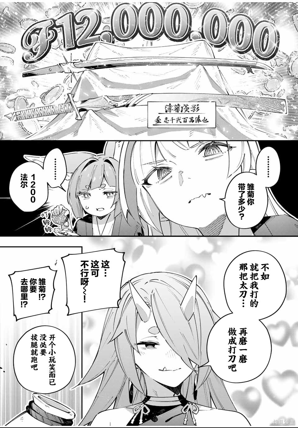 第91话 第12页