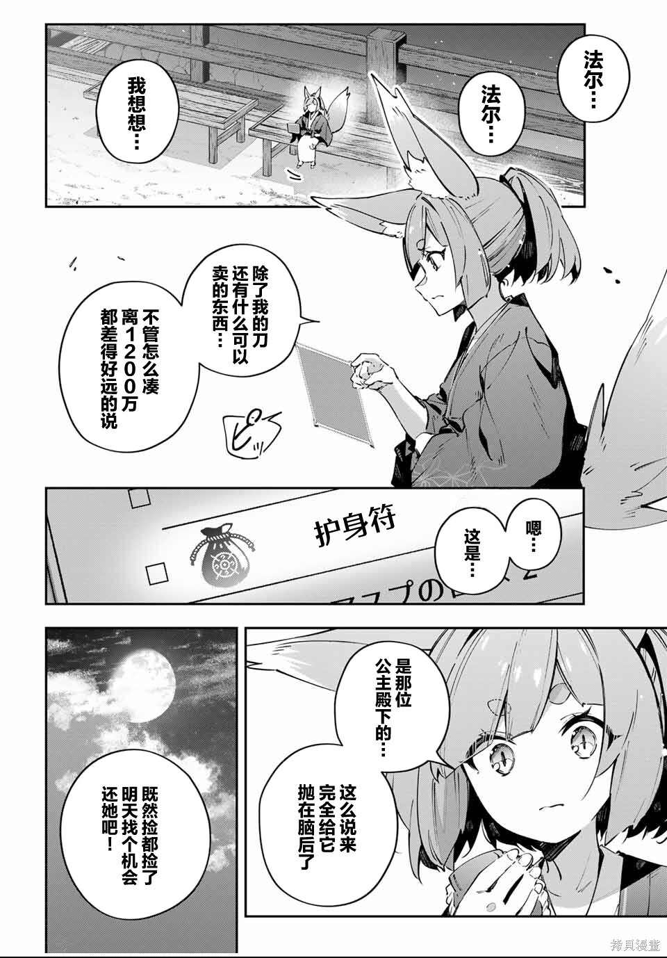 第91话 第13页