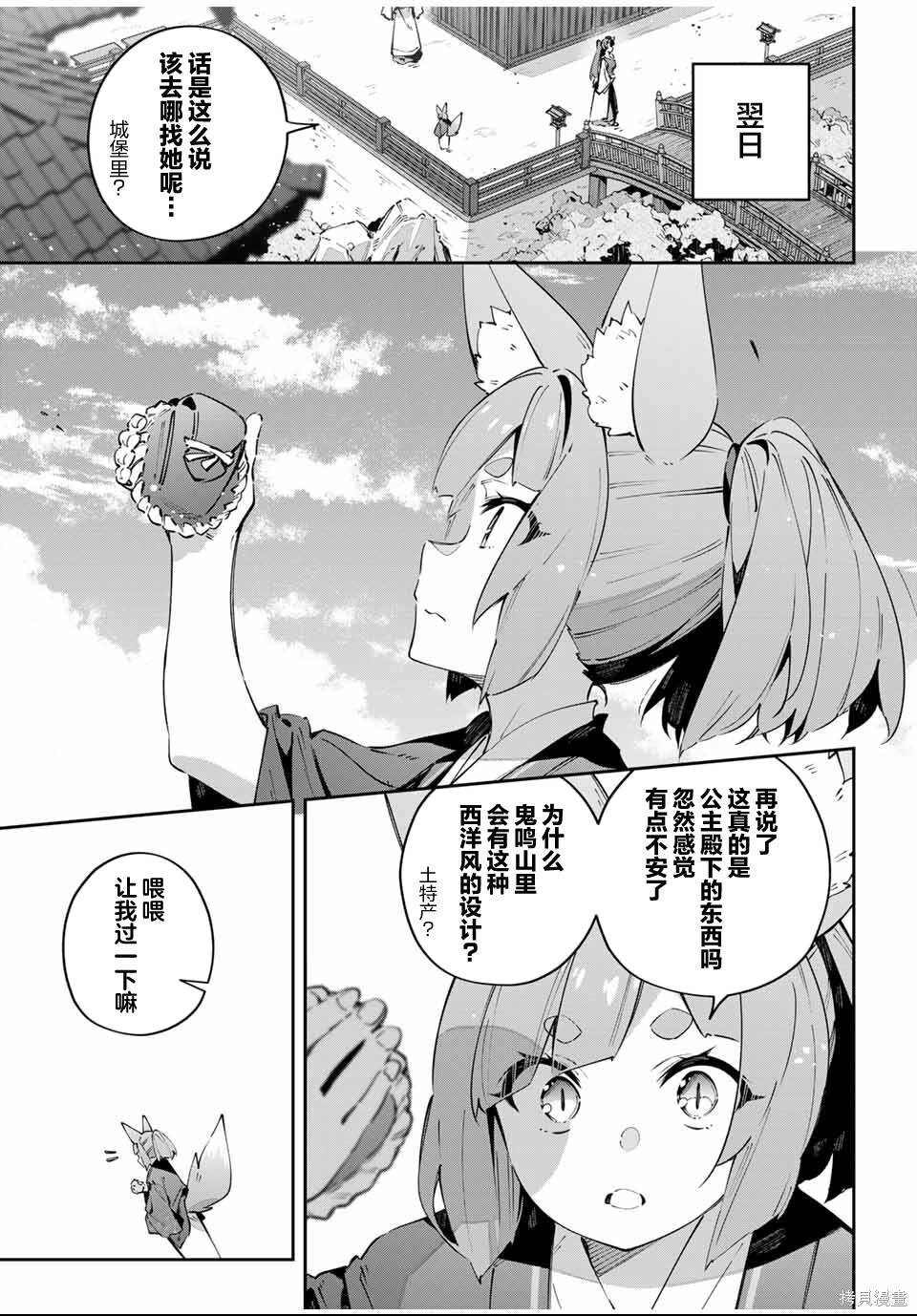 第91话 第14页