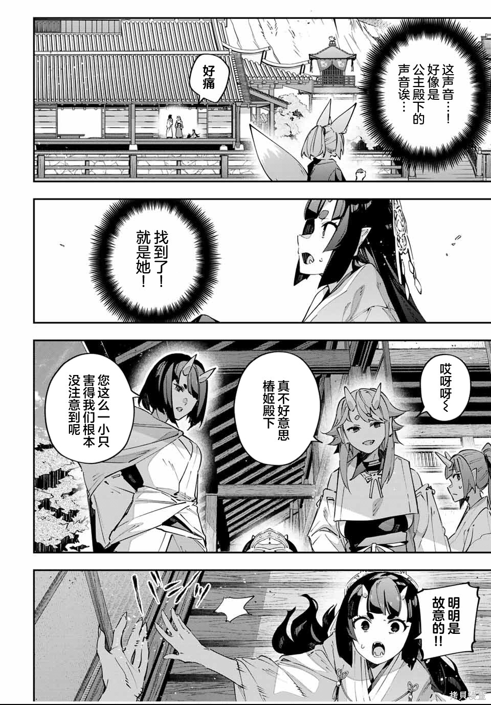 第91话 第15页