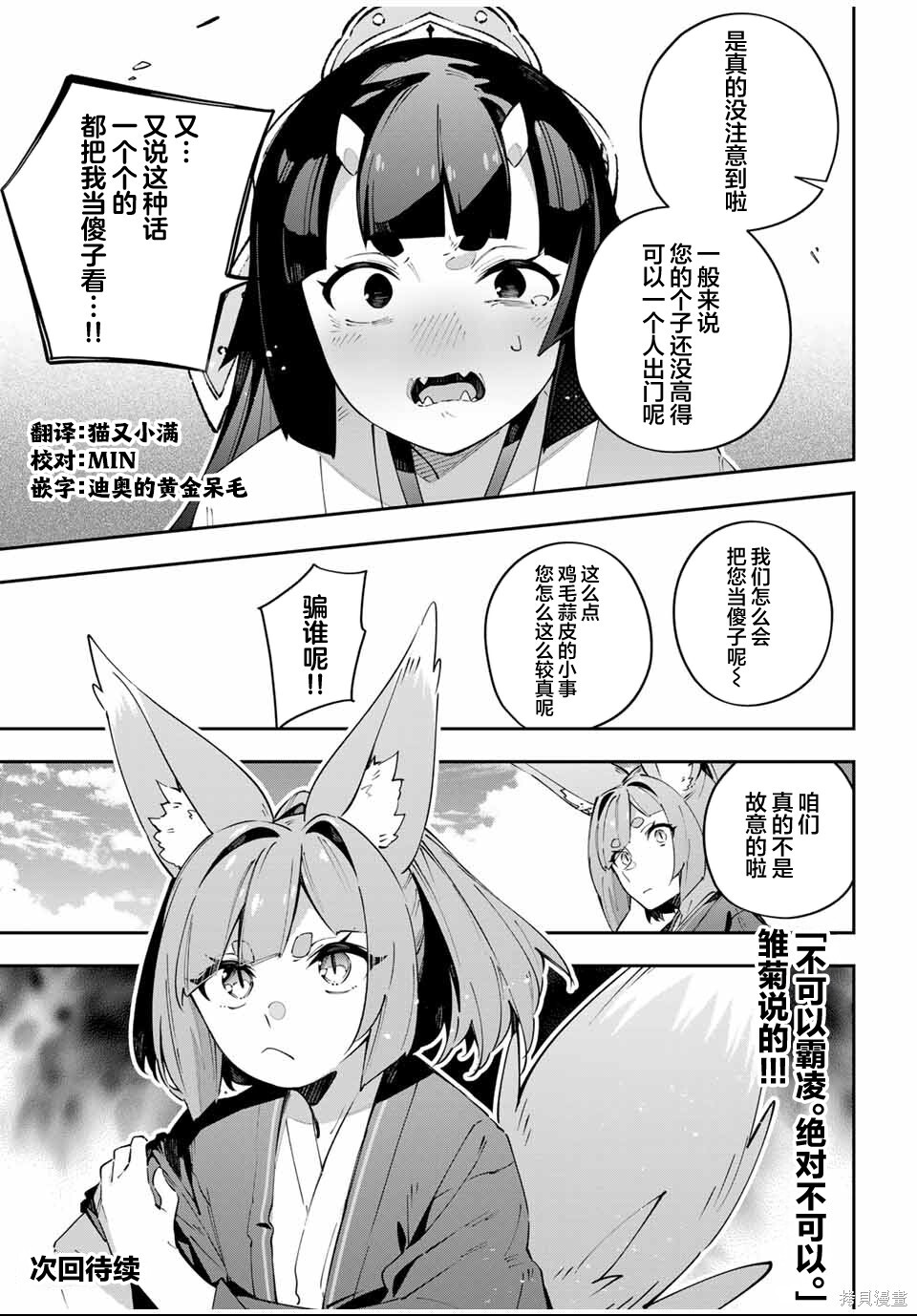 第91话 第16页