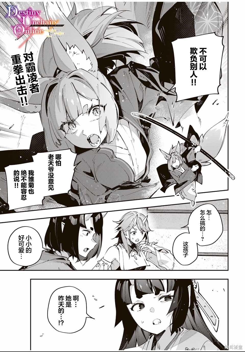 第91话 第19页