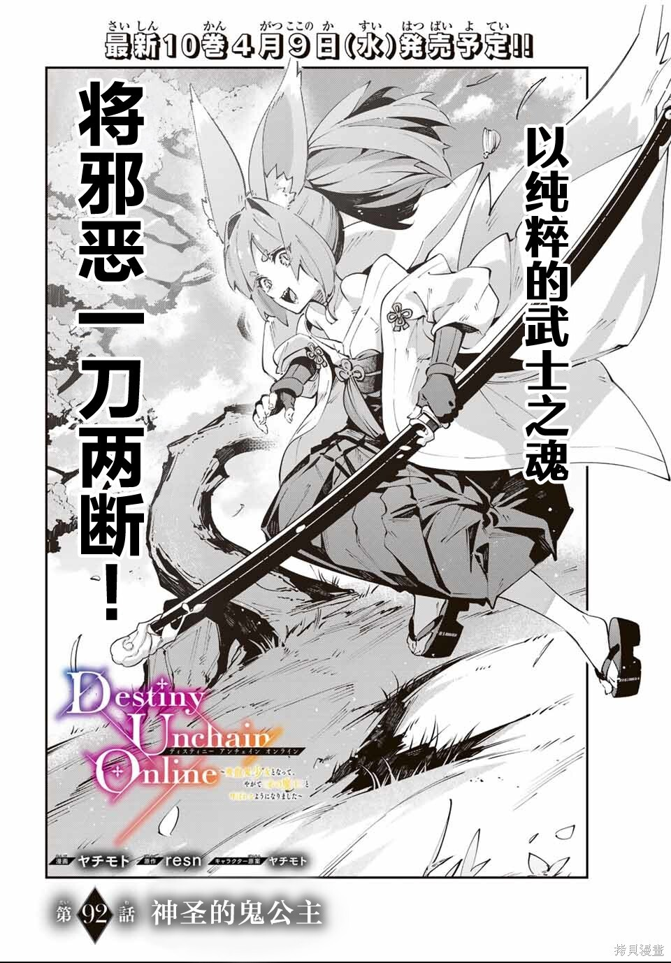 第91话 第20页