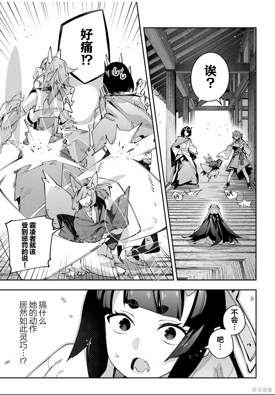 第92话 第3页