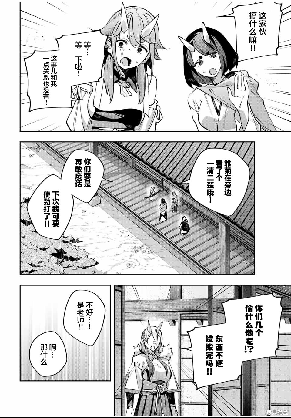第92话 第4页