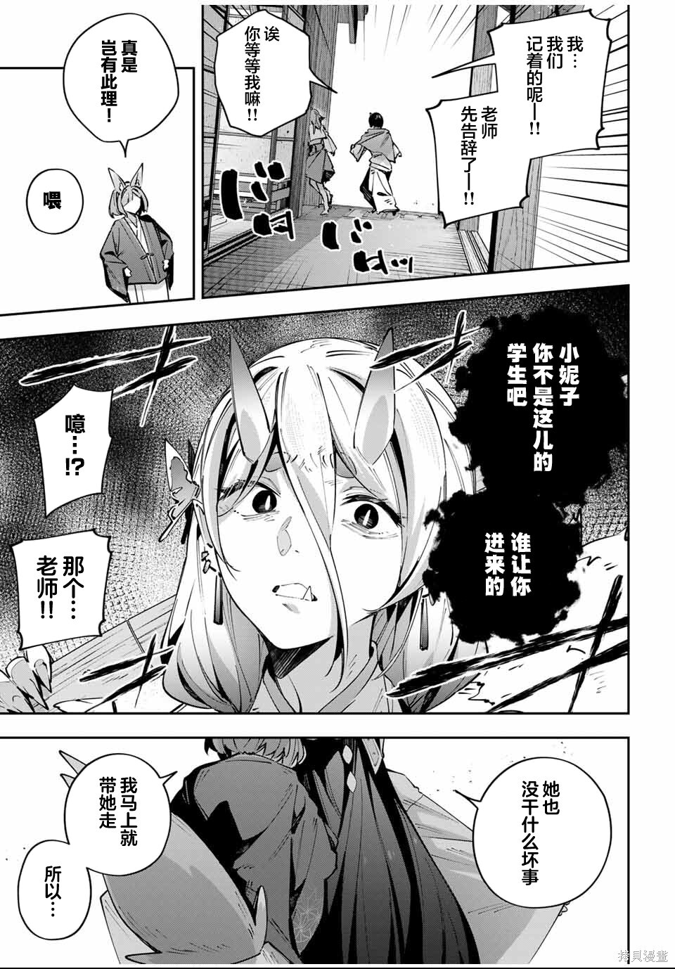 第92话 第5页