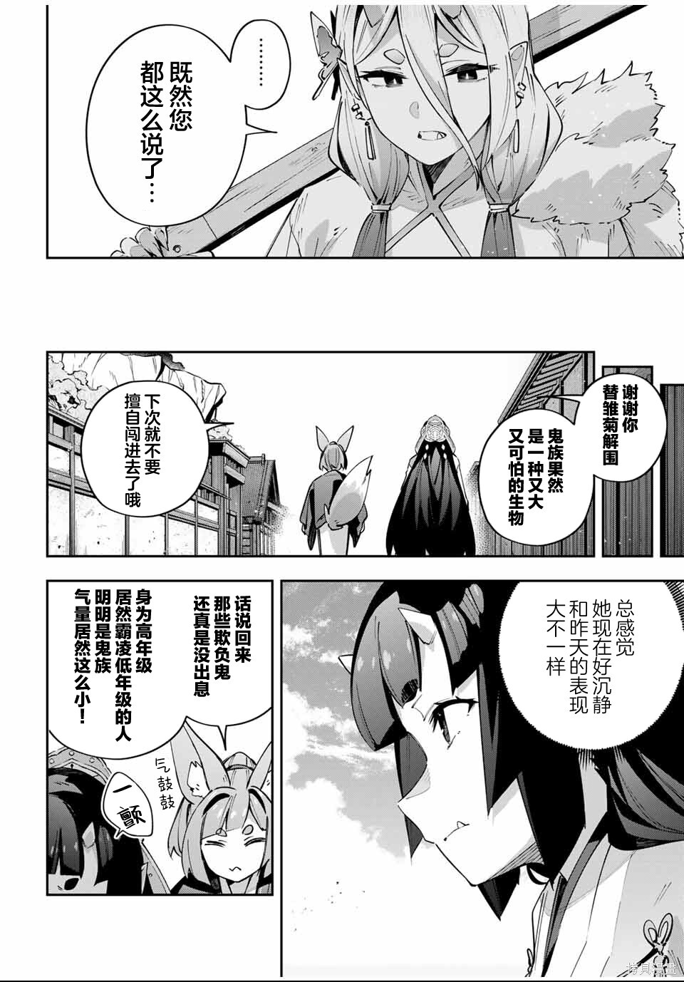 第92话 第6页