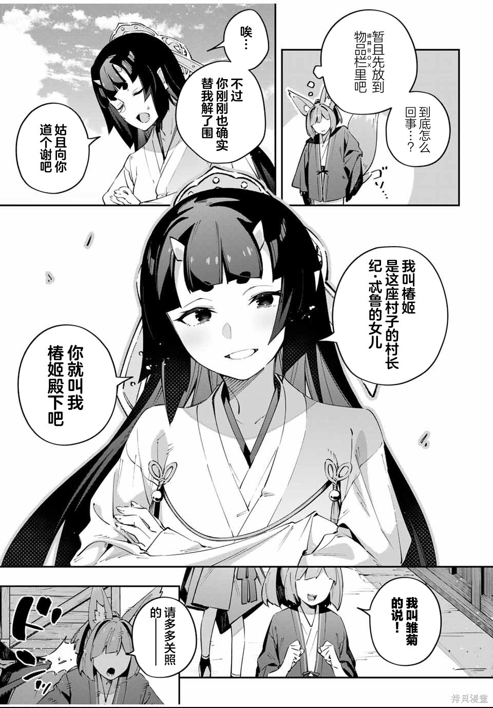 第92话 第9页