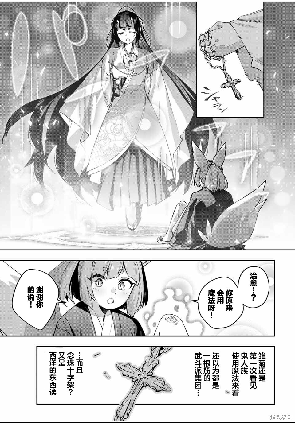 第92话 第11页