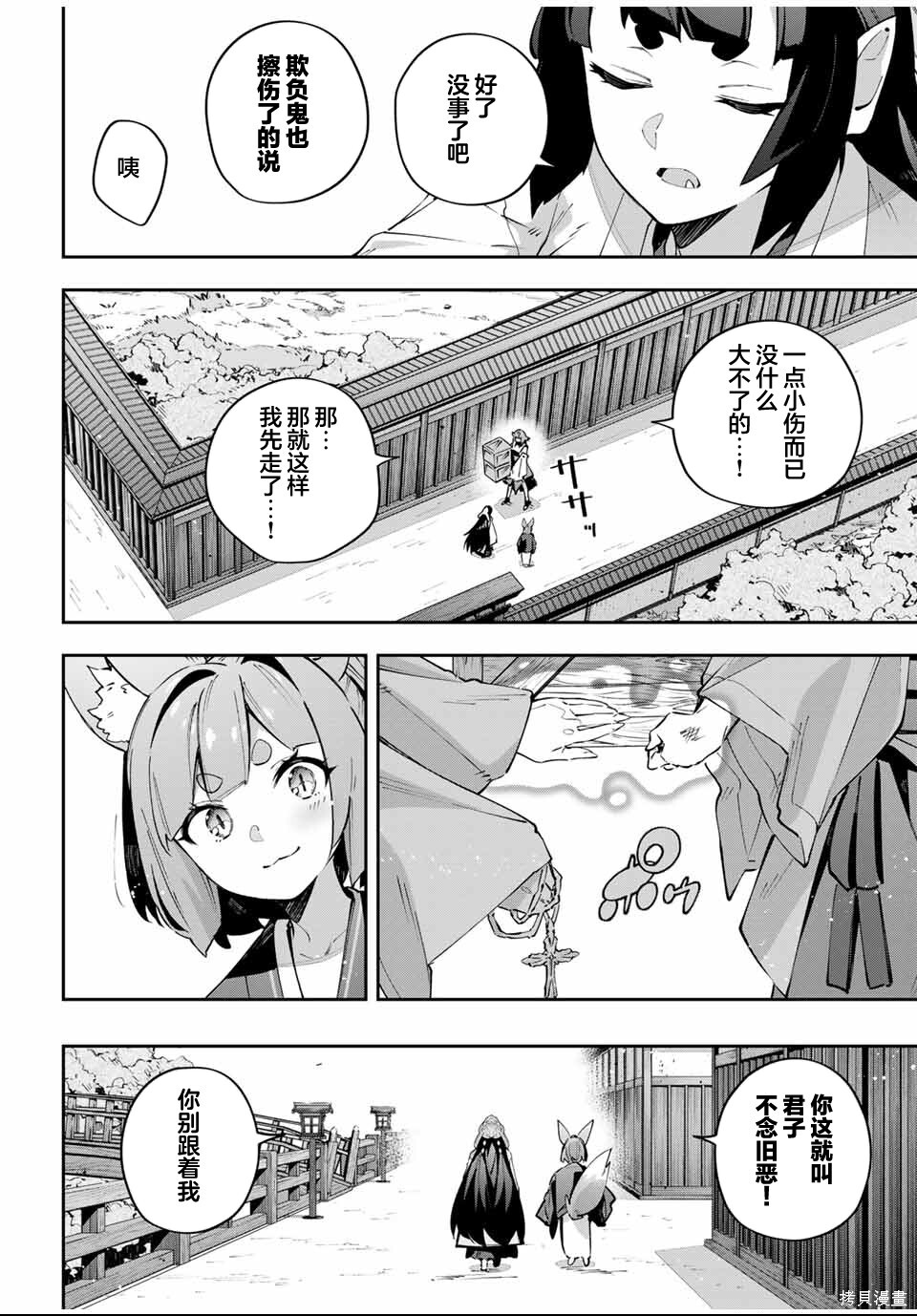 第92话 第12页
