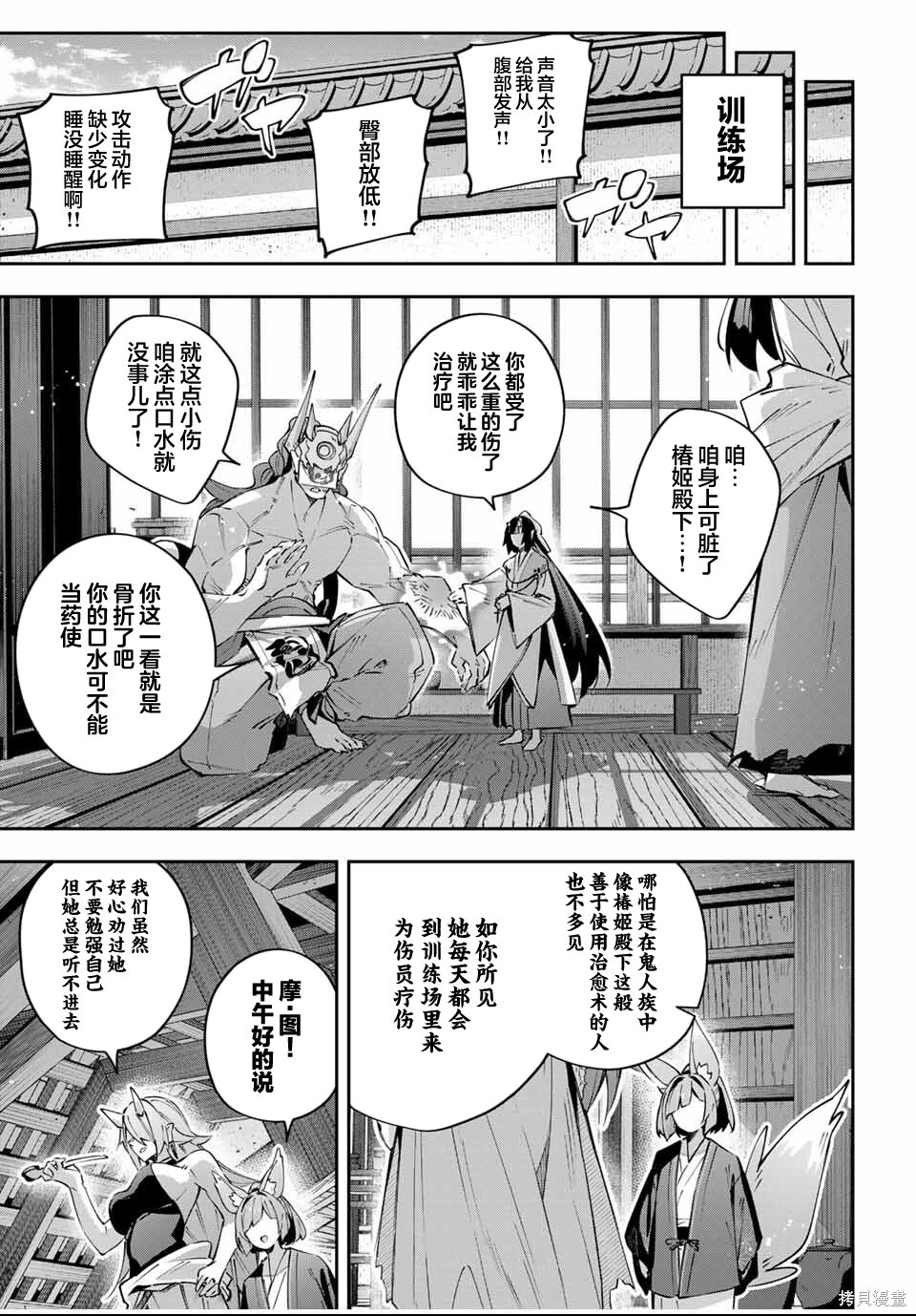 第92话 第13页