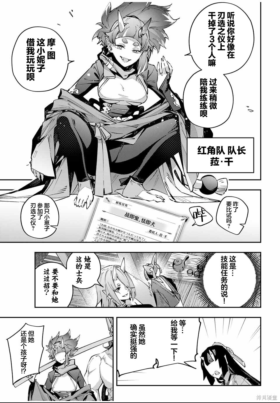 第92话 第15页