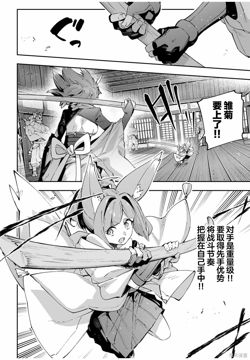 第92话 第20页