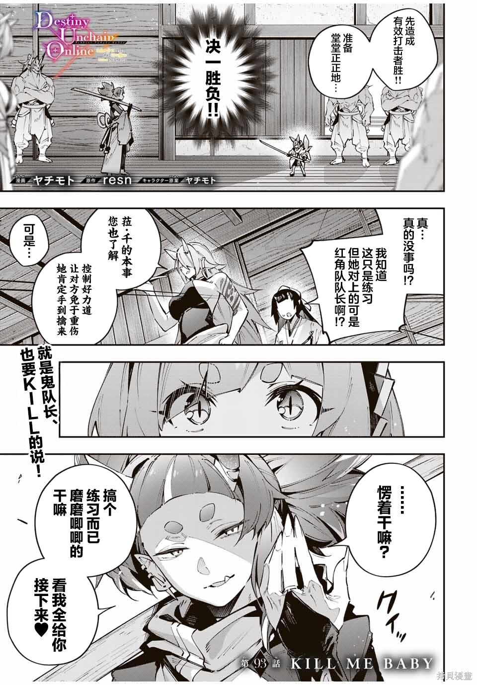 第93话 第1页