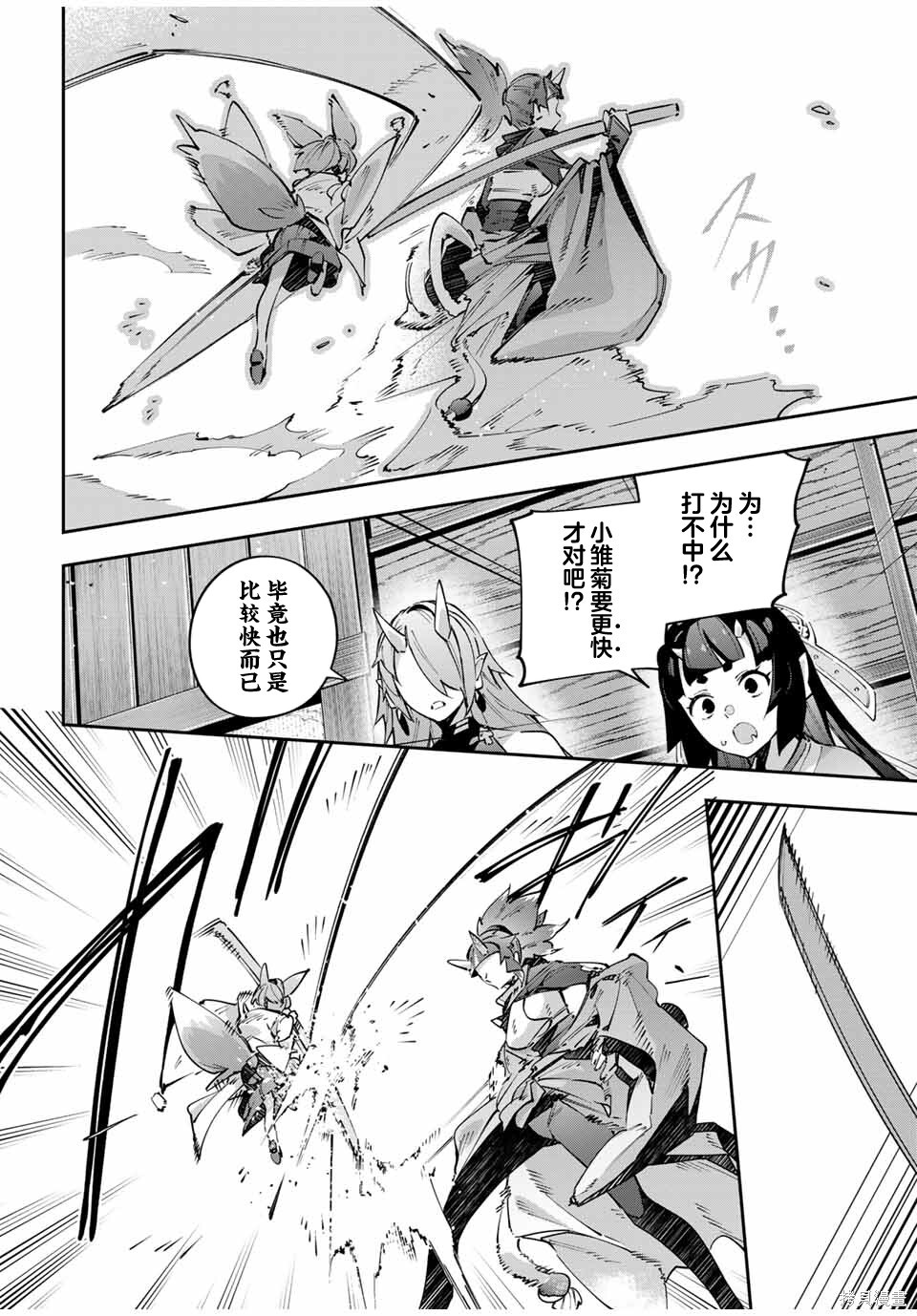 第93话 第4页