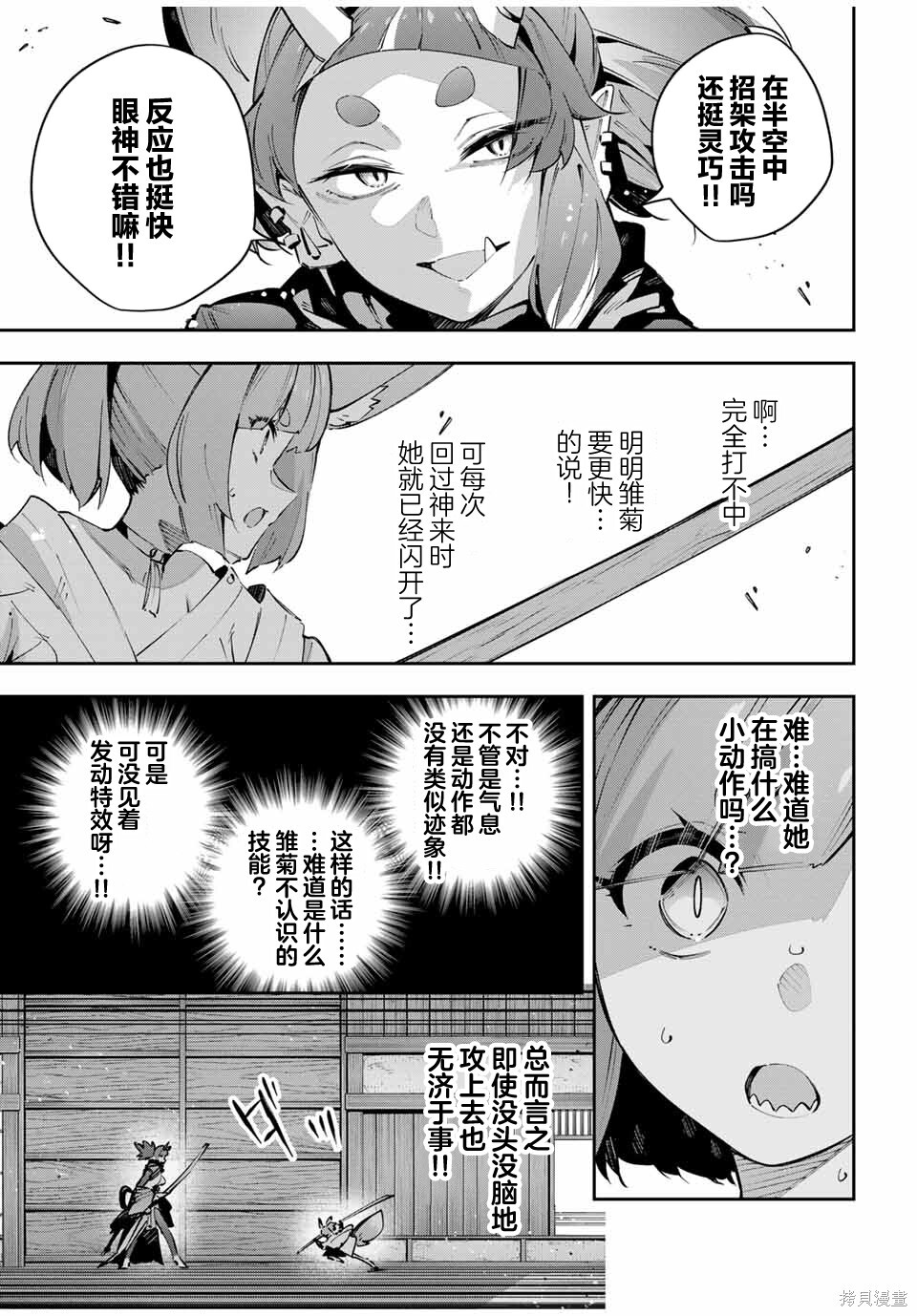 第93话 第5页