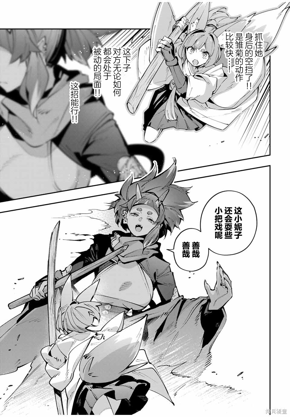 第93话 第7页