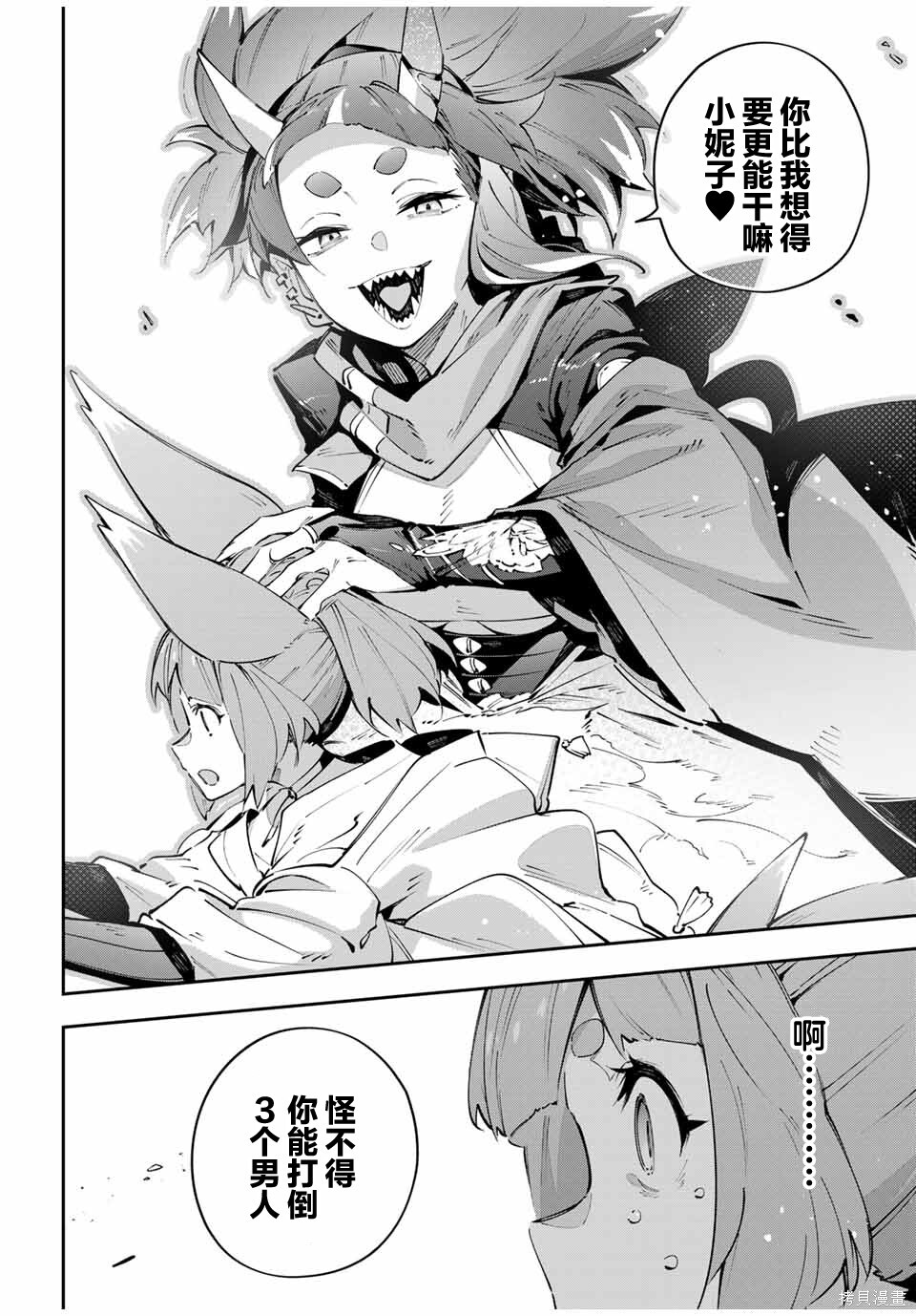 第93话 第8页