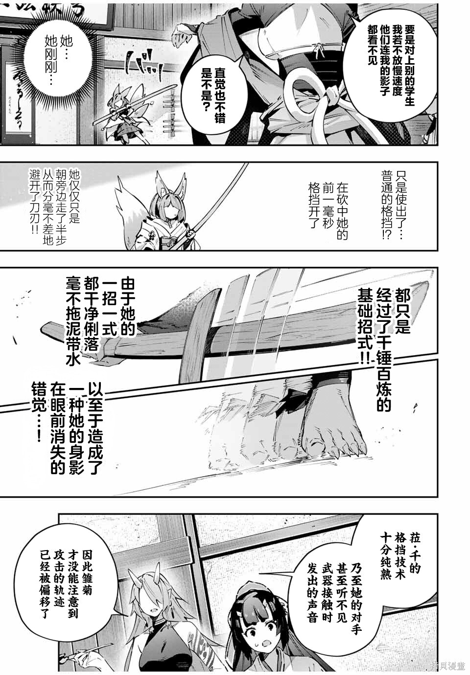 第93话 第9页