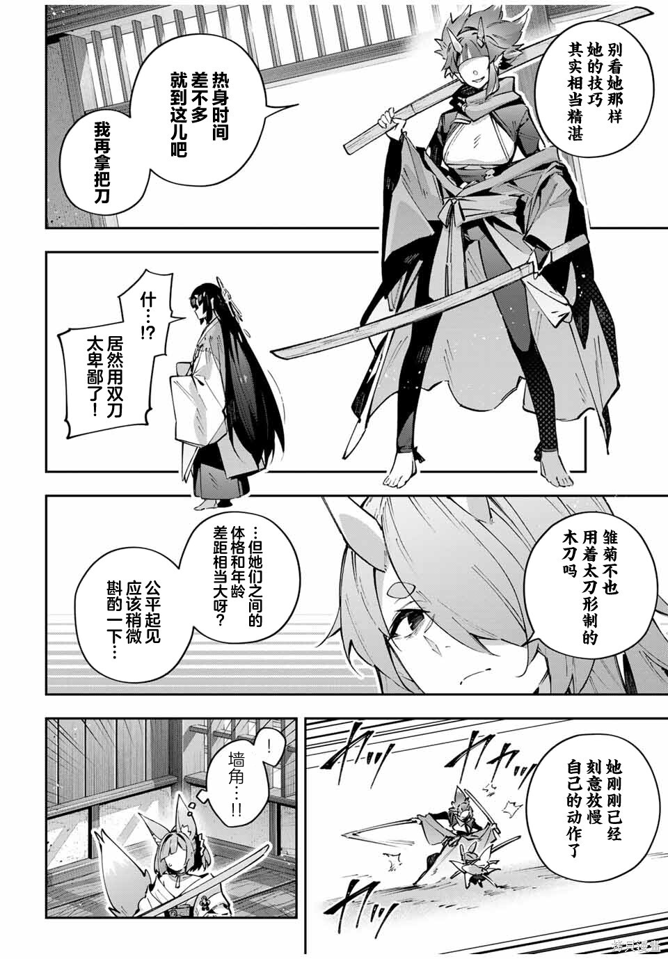 第93话 第10页