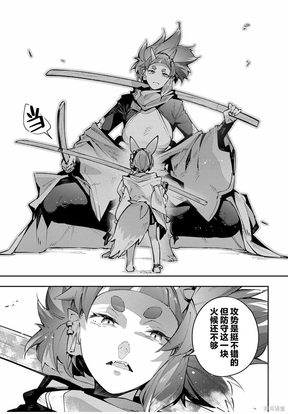 第93话 第11页